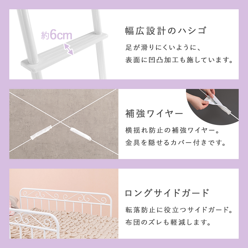 ベッド プリンセス ロフトベッド ロータイプ 高さ138cm カーテン取り付け可能 姫家具 パイプ 2ウェイ シングルベッド PRINCESS LOFT BED KH-3590 | HAGiHARA | 14