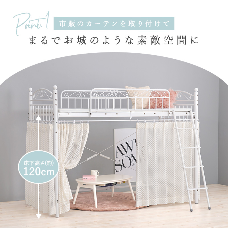 HAGiHARA ベッド プリンセス ロフトベッド ミドルタイプ 高さ