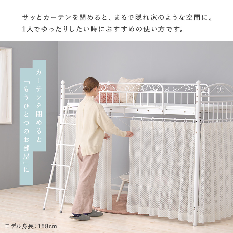 ベッド プリンセス ロフトベッド ミドルタイプ 高さ158cm カーテン取り付け可能 姫家具 パイプ 2ウェイ シングルベッド PRINCESS LOFT BED KH-3591 | HAGiHARA | 06