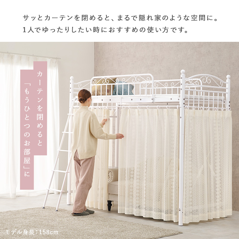 HAGiHARA ベッド プリンセス ロフトベッド ハイタイプ 高さ183cm