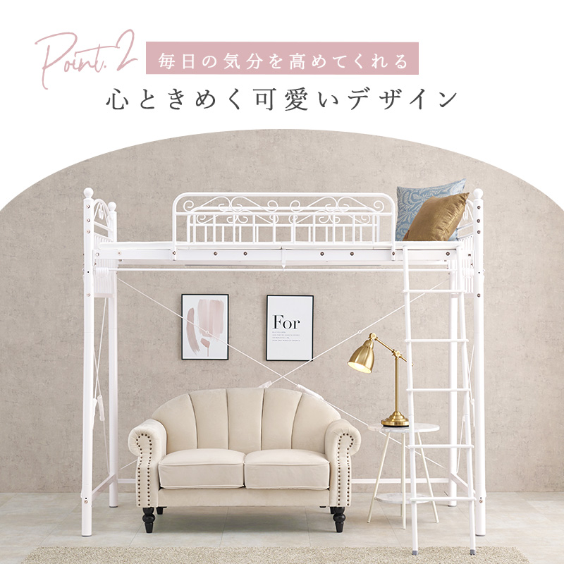 ベッド プリンセス ロフトベッド ハイタイプ 高さ183cm カーテン取り付け可能 姫家具 パイプ 2ウェイ シングルベッド PRINCESS LOFT BED KH-3592 | HAGiHARA | 08