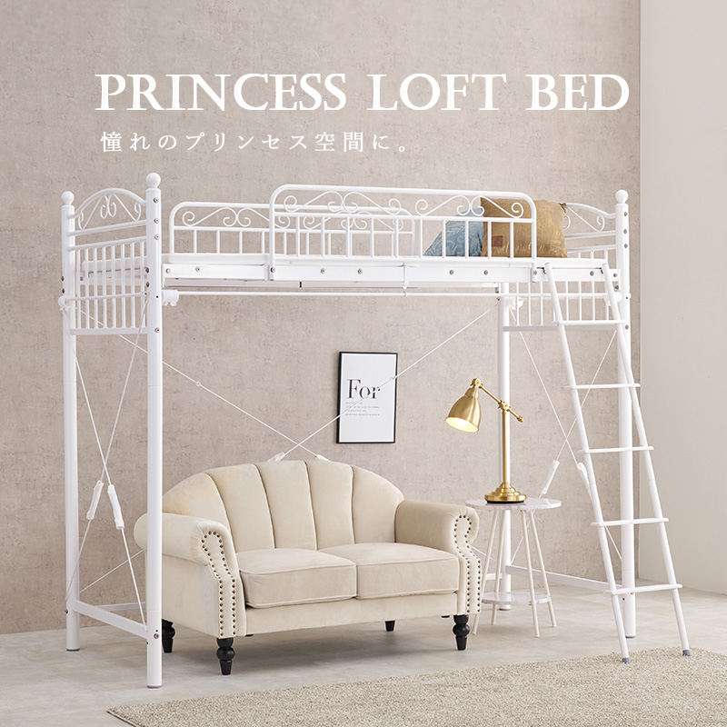 ベッド プリンセス ロフトベッド ハイタイプ 高さ183cm カーテン取り付け可能 姫家具 パイプ 2ウェイ シングルベッド PRINCESS LOFT BED KH-3592 | HAGiHARA | 15