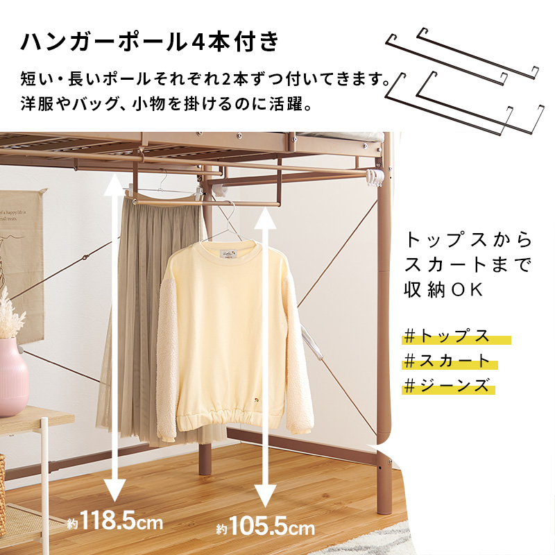 ベッド カーテンを取り付けられるロフトベッド ミドルタイプ 高さ159cm コンセント付き宮棚 ハンガーポール 2ウェイ スチールパイプ シングルベッド KH-3691 | HAGiHARA | 12