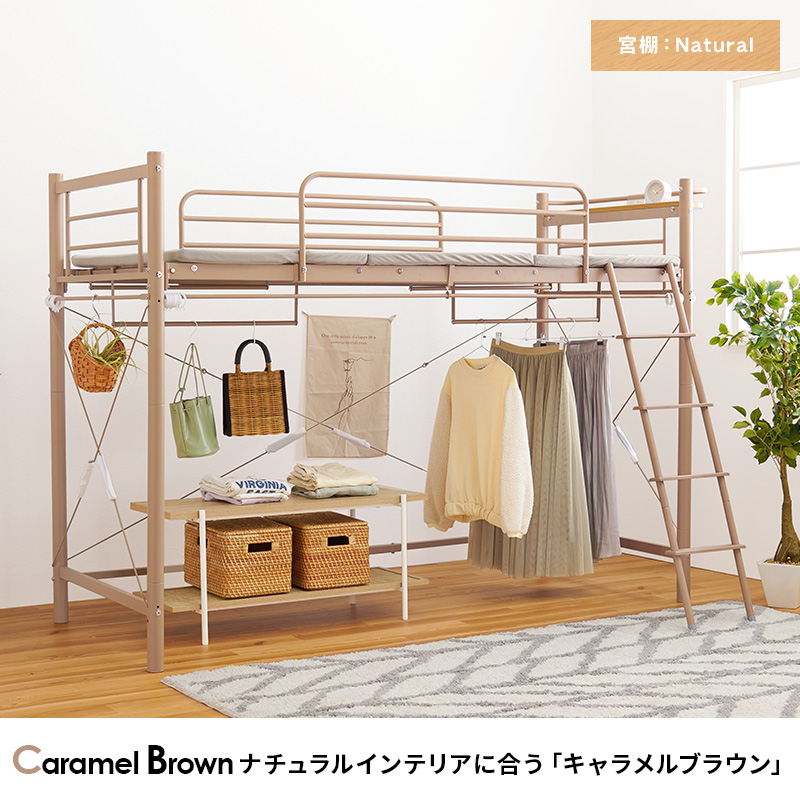 ベッド カーテンを取り付けられるロフトベッド ミドルタイプ 高さ159cm コンセント付き宮棚 ハンガーポール 2ウェイ スチールパイプ シングルベッド KH-3691 | HAGiHARA | 19