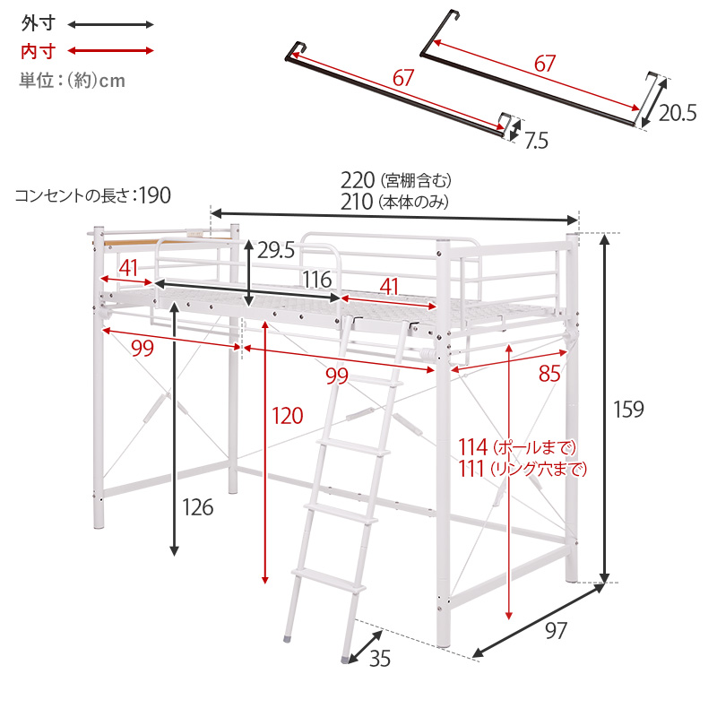 ベッド カーテンを取り付けられるロフトベッド ミドルタイプ 高さ159cm コンセント付き宮棚 ハンガーポール 2ウェイ スチールパイプ シングルベッド KH-3691 | HAGiHARA | 21