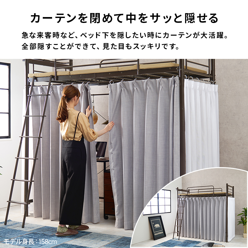 ベッド カーテンを取り付けられるロフトベッド スーパーハイタイプ 高さ209cm コンセント付き宮棚 ハンガーポール 2WAY スチールパイプ シングルベッド KH-3693 | HAGiHARA | 10