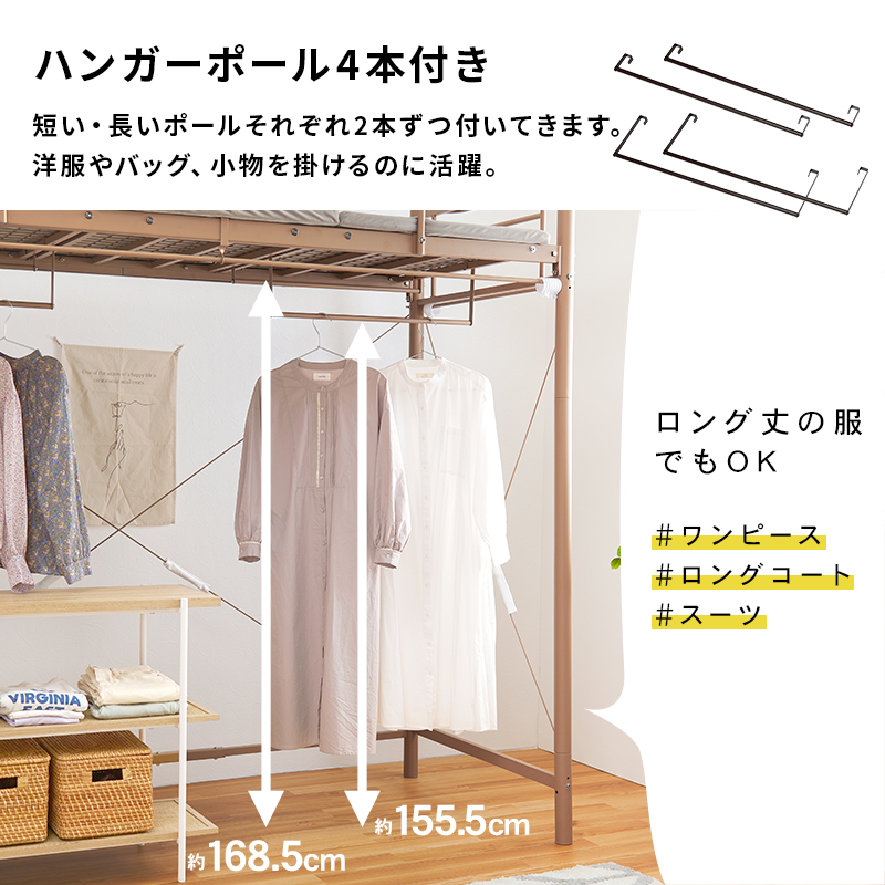 ベッド カーテンを取り付けられるロフトベッド スーパーハイタイプ 高さ209cm コンセント付き宮棚 ハンガーポール 2WAY スチールパイプ シングルベッド KH-3693 | HAGiHARA | 12