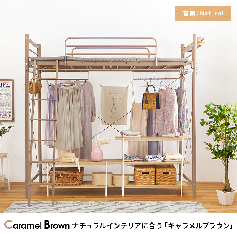 ベッド カーテンを取り付けられるロフトベッド スーパーハイタイプ 高さ209cm コンセント付き宮棚 ハンガーポール 2WAY スチールパイプ シングルベッド KH-3693 | HAGiHARA | 19