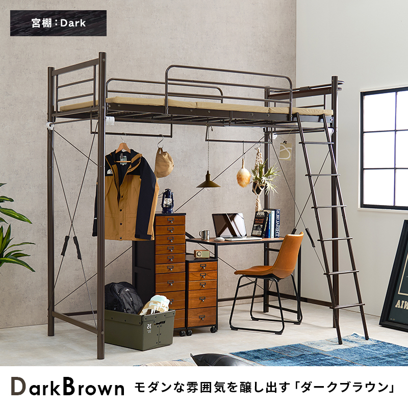 ベッド カーテンを取り付けられるロフトベッド スーパーハイタイプ 高さ209cm コンセント付き宮棚 ハンガーポール 2WAY スチールパイプ シングルベッド KH-3693 | HAGiHARA | 20