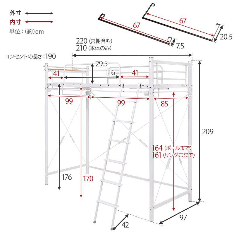 ベッド カーテンを取り付けられるロフトベッド スーパーハイタイプ 高さ209cm コンセント付き宮棚 ハンガーポール 2WAY スチールパイプ シングルベッド KH-3693 | HAGiHARA | 21