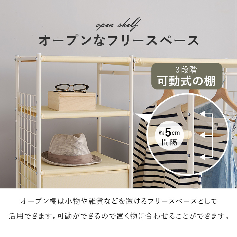 HAGiHARA（萩原） ハンガーラック 幅105 ハンガー収納 オープン収納