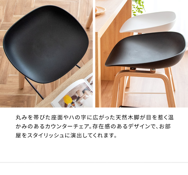 ハイチェア