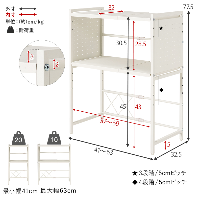 伸縮レンジラック 大容量2段 高さ77.5cm 幅41-63cm スチール 粉体塗装 マグネット対応 可動棚 キッチン家電収納 キッチンラック KR-3752 | HAGiHARA | 19