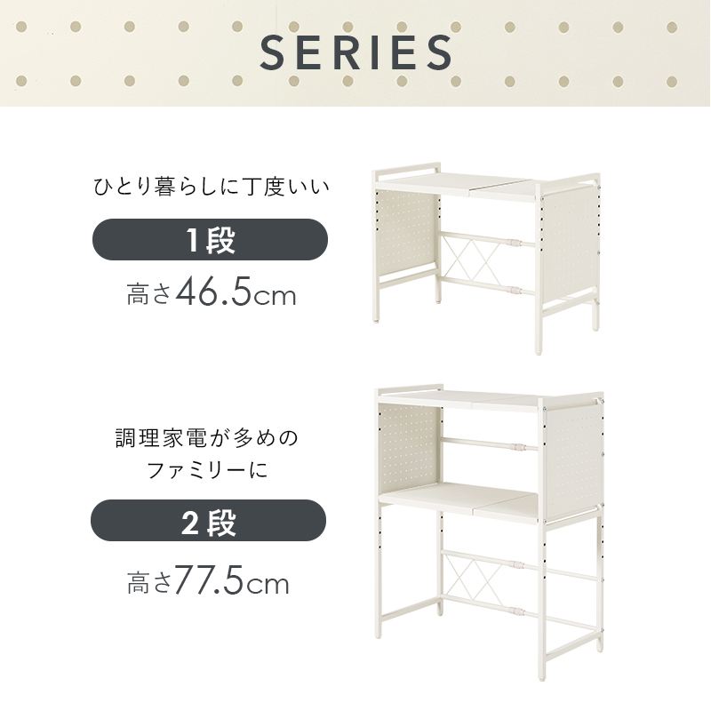 伸縮レンジラック 大容量2段 高さ77.5cm 幅41-63cm スチール 粉体塗装 マグネット対応 可動棚 キッチン家電収納 キッチンラック KR-3752 | HAGiHARA | 21
