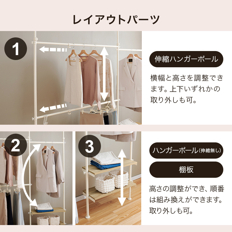 突っ張り伸縮ハンガーラック 横幅も高さも伸縮 自由なレイアウト ハンガーポール 棚板 たっぷり収納 KTR-3141 | HAGiHARA | 09