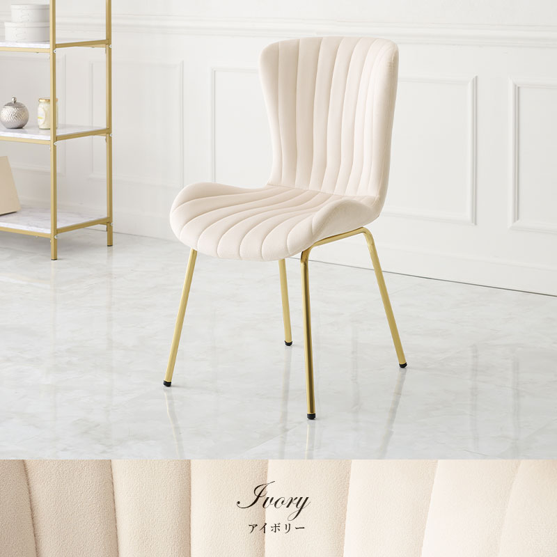 チェア 貝殻シルエット ゴールド脚 おしゃれなベロア調生地 エレガント 大人可愛い 1脚単品 LC-4763 | HAGiHARA | 09