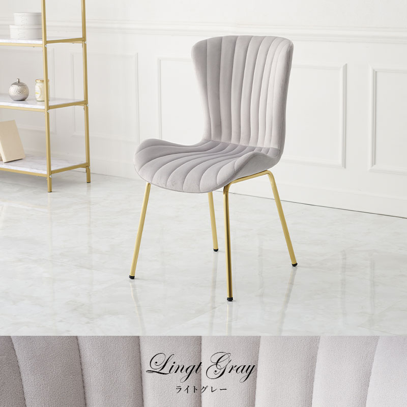チェア 貝殻シルエット ゴールド脚 おしゃれなベロア調生地 エレガント 大人可愛い 1脚単品 LC-4763 | HAGiHARA | 12