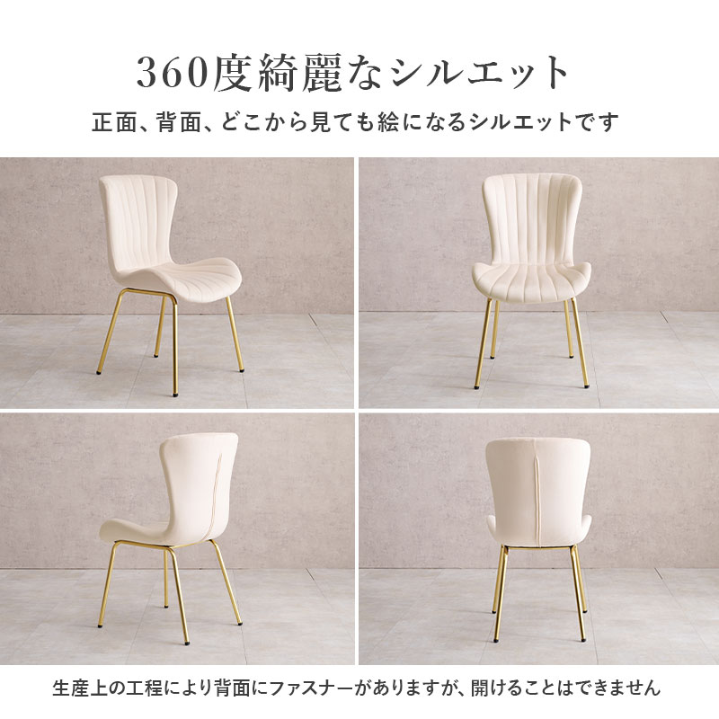 チェア 貝殻シルエット ゴールド脚 おしゃれなベロア調生地 エレガント 大人可愛い 1脚単品 LC-4763 | HAGiHARA | 13