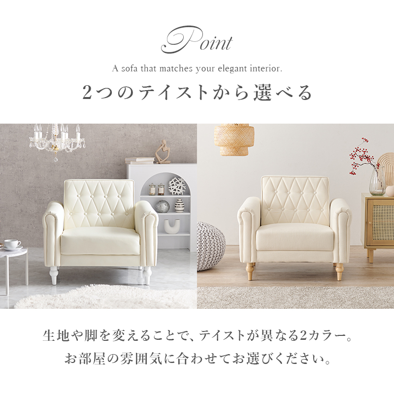 HAGiHARA（萩原） ソファ 1人掛け コンパクトソファー ライラ 脚を