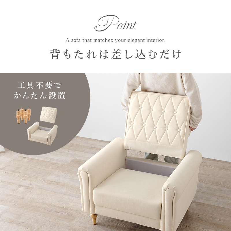 HAGiHARA（萩原） ソファ 1人掛け コンパクトソファー ライラ 脚を