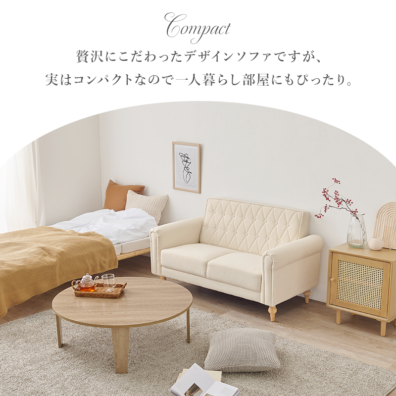 ソファ 2人掛け コンパクトソファー ライラ 脚を取り外してフロアソファにも おしゃれ 新生活 大人可愛い カウチソファ 単品 Lyra2P | HAGiHARA | 08