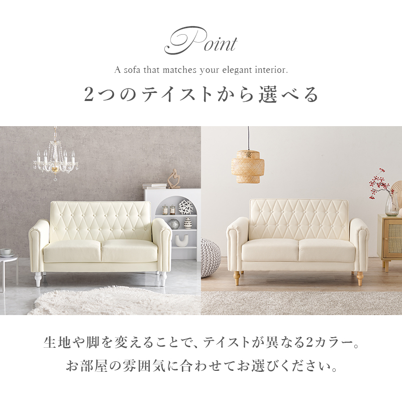 ソファ 2人掛け コンパクトソファー ライラ 脚を取り外してフロアソファにも おしゃれ 新生活 大人可愛い カウチソファ 単品 Lyra2P | HAGiHARA | 09