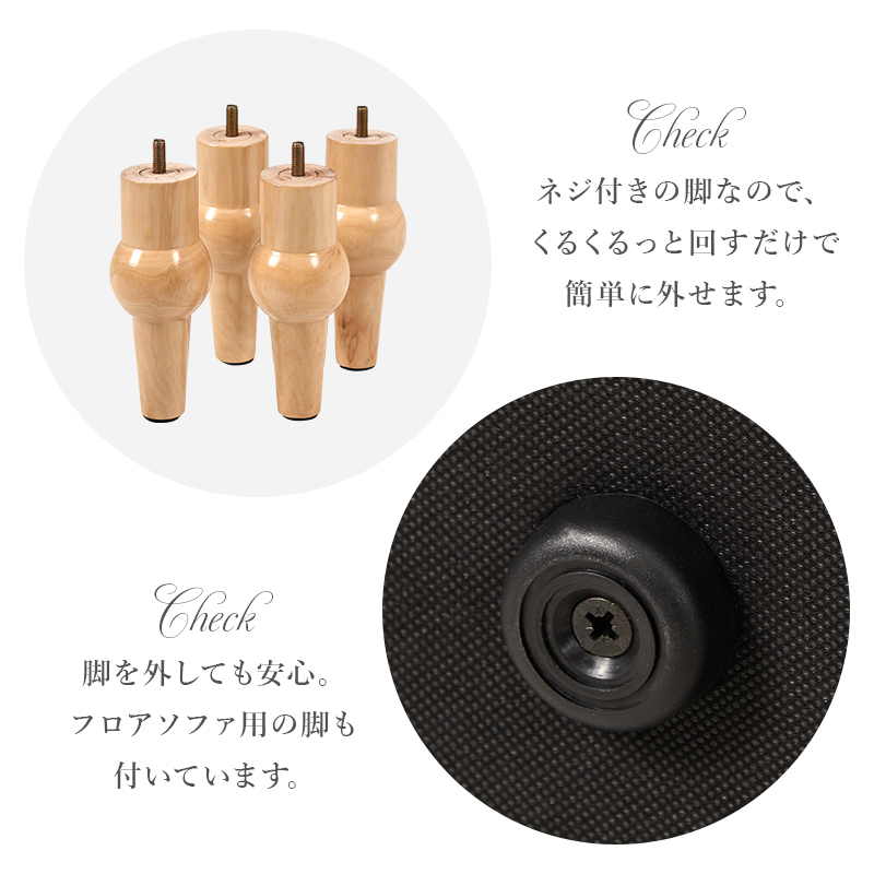 ソファ 2人掛け コンパクトソファー ライラ 脚を取り外してフロアソファにも おしゃれ 新生活 大人可愛い カウチソファ 単品 Lyra2P | HAGiHARA | 14