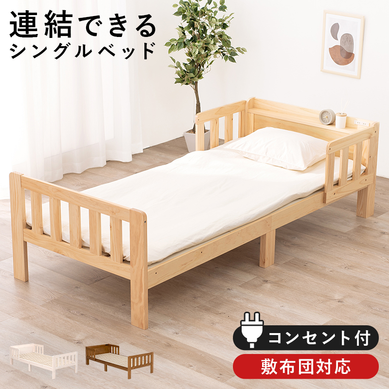 シングルベッド ロングサイズの人気商品・通販・価格比較 - 価格.com