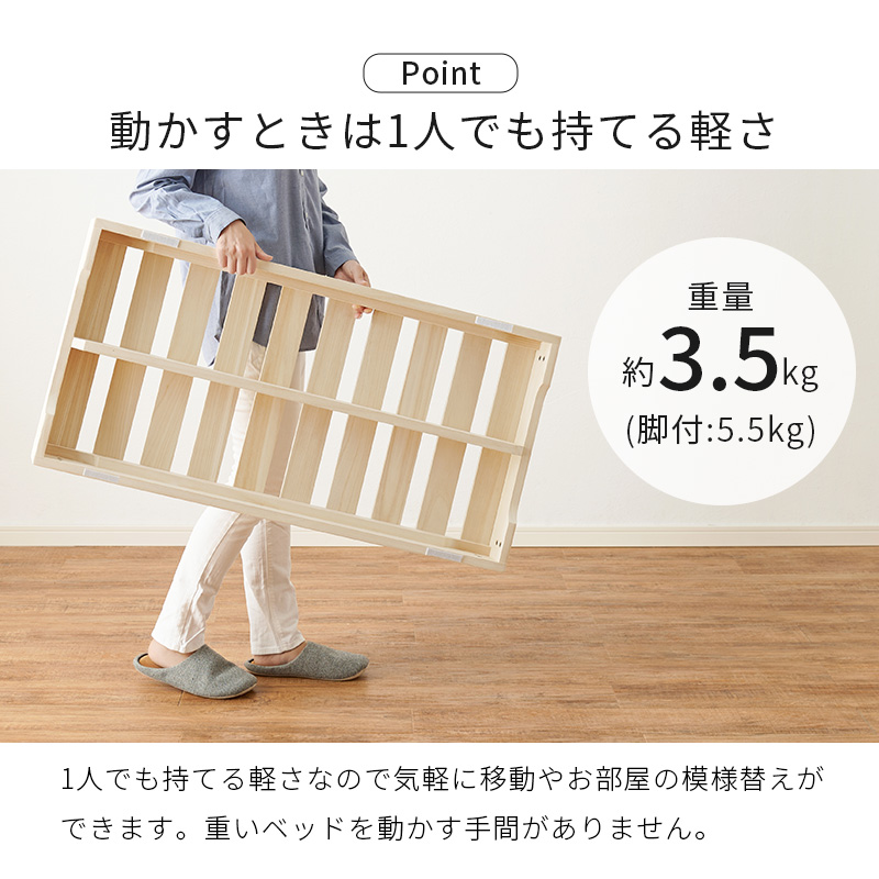 HAGiHARA（萩原） シングルベッド 桐すのこ 分割可 重ね置き可 脚付け