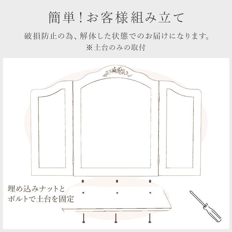 卓上ミラー 三面鏡 ドレッサー 幅84cm 折りたたみ レリーフ付き スタンドミラー メイク 化粧台 姫家具 白 ホワイト MD-6697 | HAGiHARA | 09