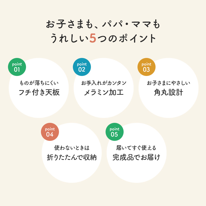 折れ脚テーブル キッズテーブル 完成品 折りたたみ 幅75cm フチ付き天板 角丸設計 メラミン加工 ローテーブル シンプル 脚裏フェルト MT-6485 | HAGiHARA | 05