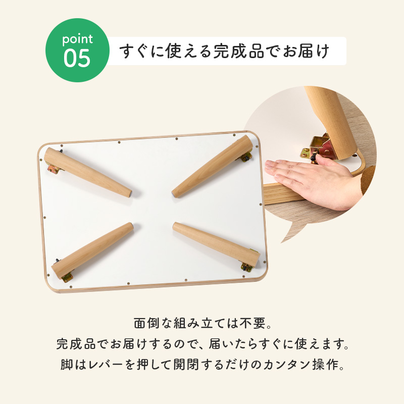 折れ脚テーブル キッズテーブル 完成品 折りたたみ 幅75cm フチ付き天板 角丸設計 メラミン加工 ローテーブル シンプル 脚裏フェルト MT-6485 | HAGiHARA | 12