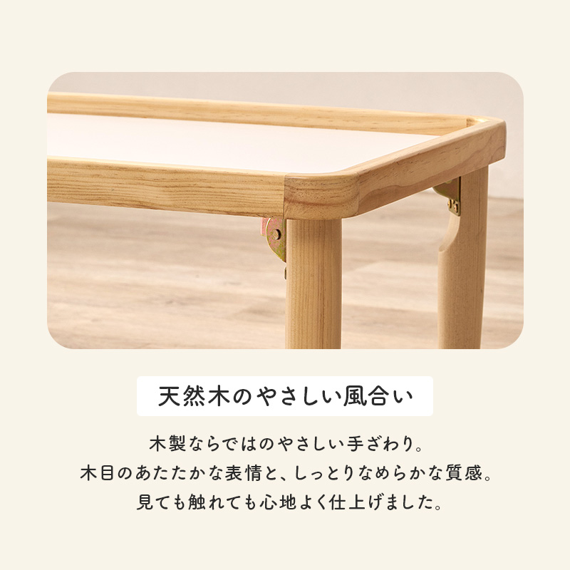 折れ脚テーブル キッズテーブル 完成品 折りたたみ 幅75cm フチ付き天板 角丸設計 メラミン加工 ローテーブル シンプル 脚裏フェルト MT-6485 | HAGiHARA | 15