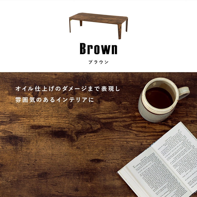 折れ脚テーブル センターテーブル 120×60cm 高さ32cm 折りたたみ機能付き 木目調 石目調 モダン ヴィンテージ 高見え スタイリッシュ MT-6867 | HAGiHARA | 19