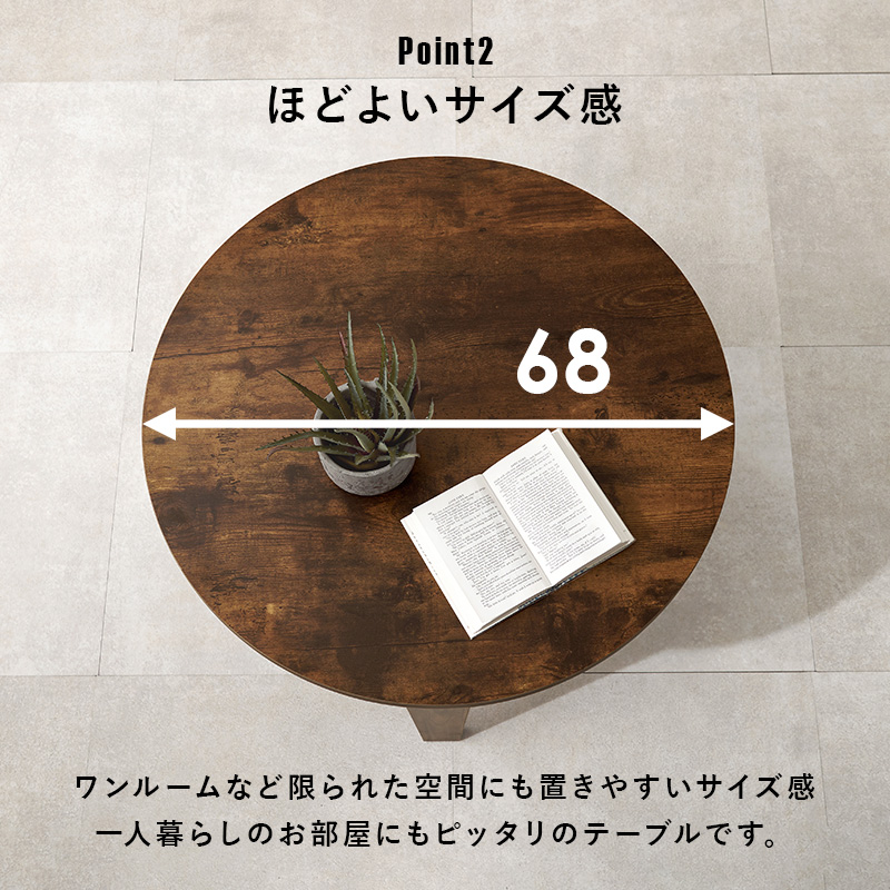 折れ脚テーブル 円形テーブル 直径68cm 高さ32cm 折りたたみ機能付き 木目調 石目調 モダン ヴィンテージ MT-6868 | HAGiHARA | 12