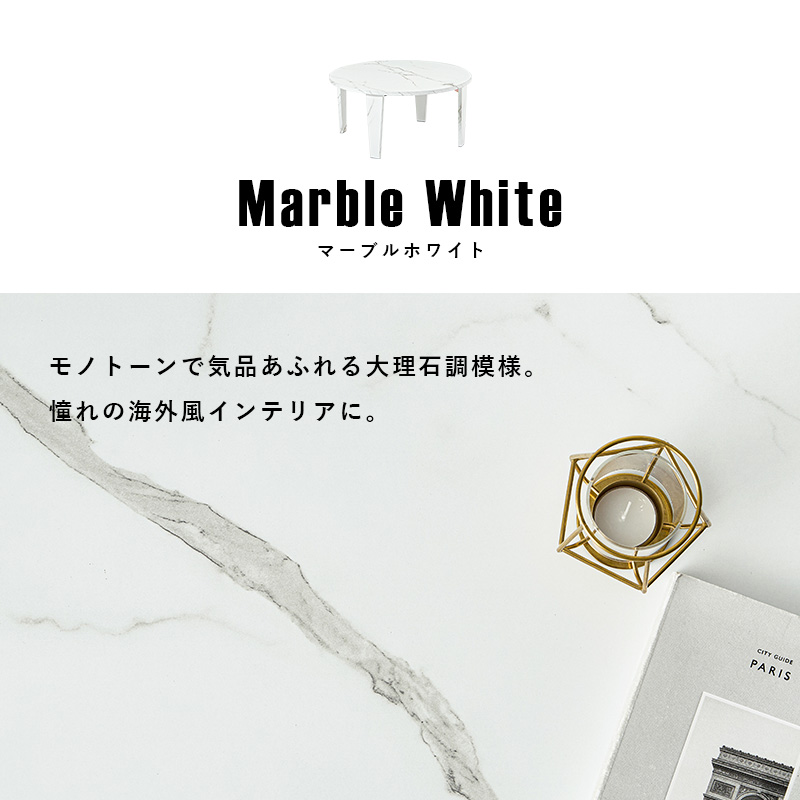 折れ脚テーブル 円形テーブル 直径68cm 高さ32cm 折りたたみ機能付き 木目調 石目調 モダン ヴィンテージ MT-6868 | HAGiHARA | 24