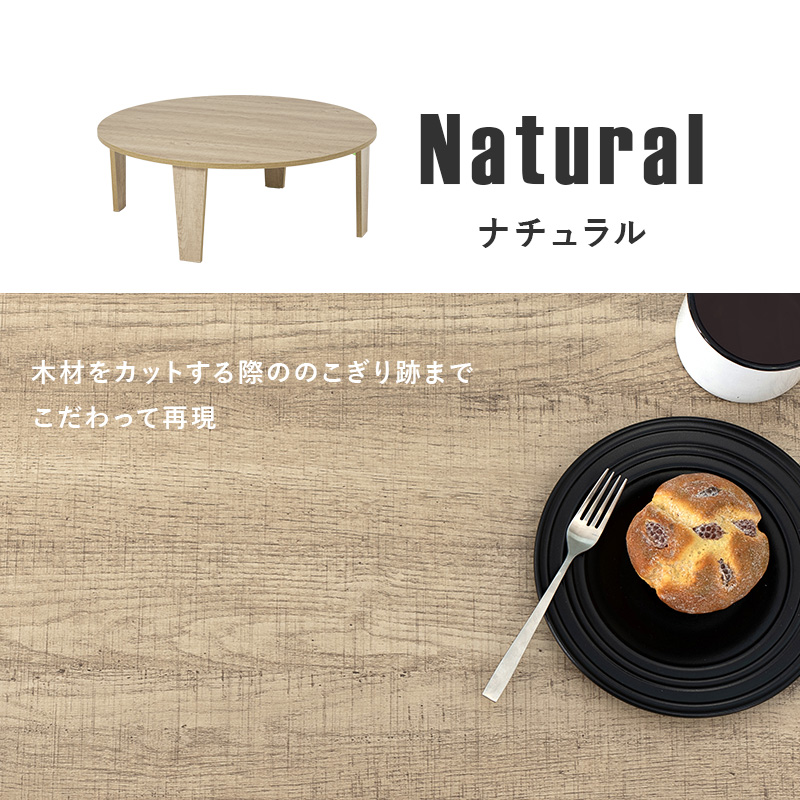 折れ脚テーブル 円形テーブル 直径88cm 高さ32cm 折りたたみ式収納 古木調 ヴィンテージ調 MT-6869 | HAGiHARA | 18