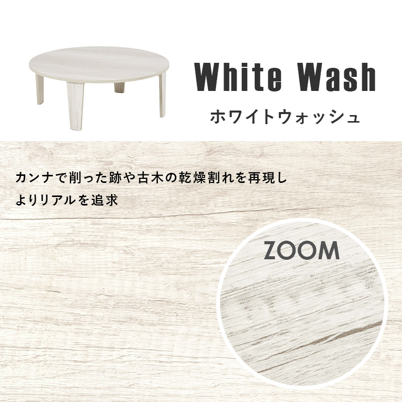 折れ脚テーブル 円形テーブル 直径88cm 高さ32cm 折りたたみ式収納 古木調 ヴィンテージ調 MT-6869 | HAGiHARA | 19