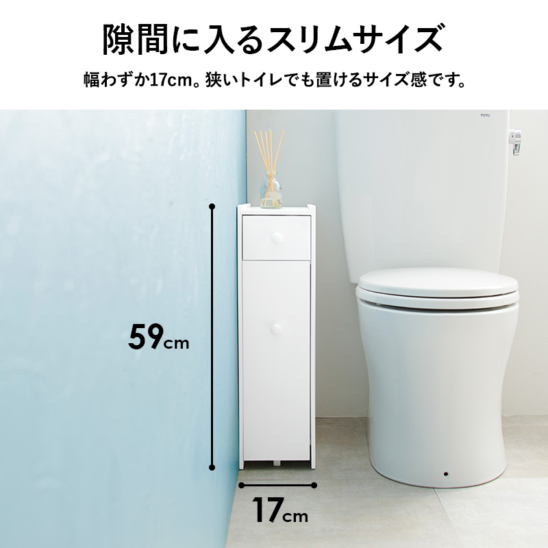 トイレラック 幅17cm コストコ対応サイズ トイレットペーパー収納 隙間