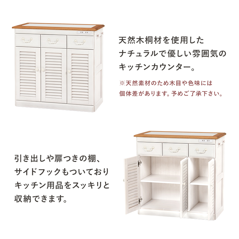 HAGiHARA キッチンカウンター 幅72cm ワイドタイプ 完成品