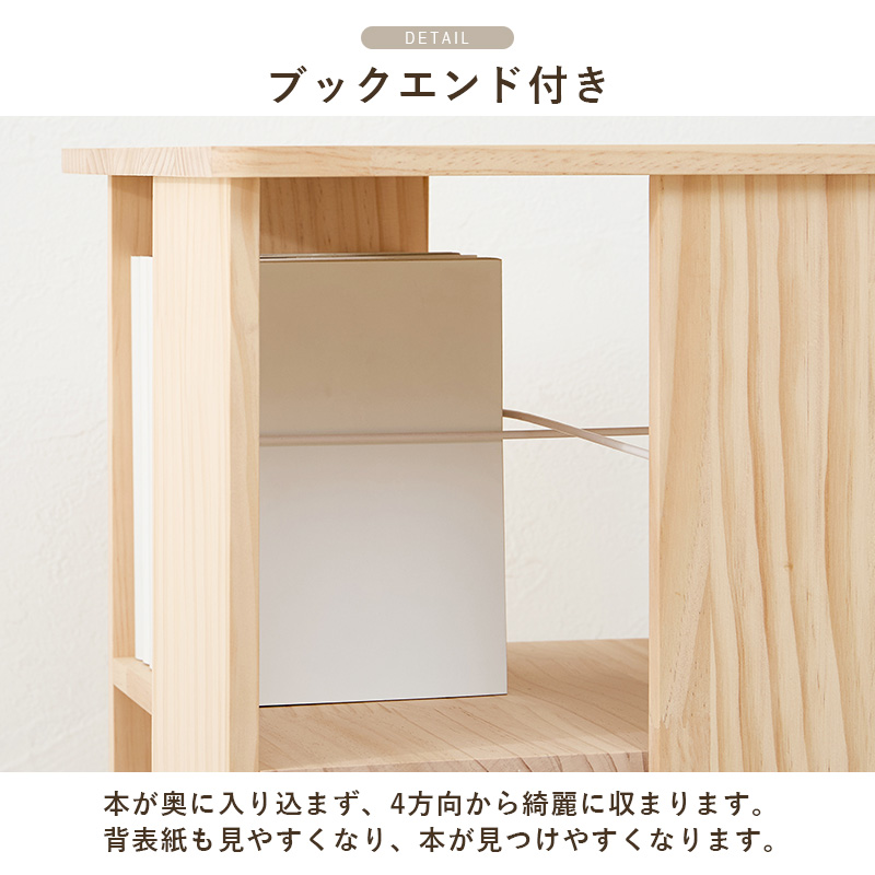 本棚 360度回転 7段タイプ 角回転ラック 幅34cm 完成品 大容量 天然木 無塗装 パイン材 コミック 文庫本 省スペース 収納 MUD-6426 | HAGiHARA | 08