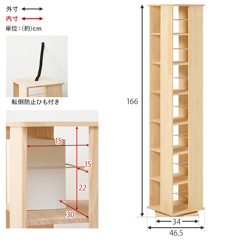 本棚 360度回転 7段タイプ 角回転ラック 幅34cm 完成品 大容量 天然木 無塗装 パイン材 コミック 文庫本 省スペース 収納 MUD-6426 | HAGiHARA | 14