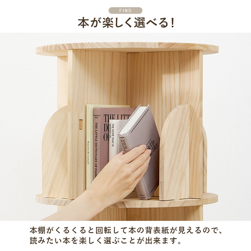 本棚 360度回転 丸型3段 丸回転ラック 幅39cm 大容量 天然木 無塗装 パイン材 コミック 文庫本 省スペース 収納 MUD-6427 | HAGiHARA | 04