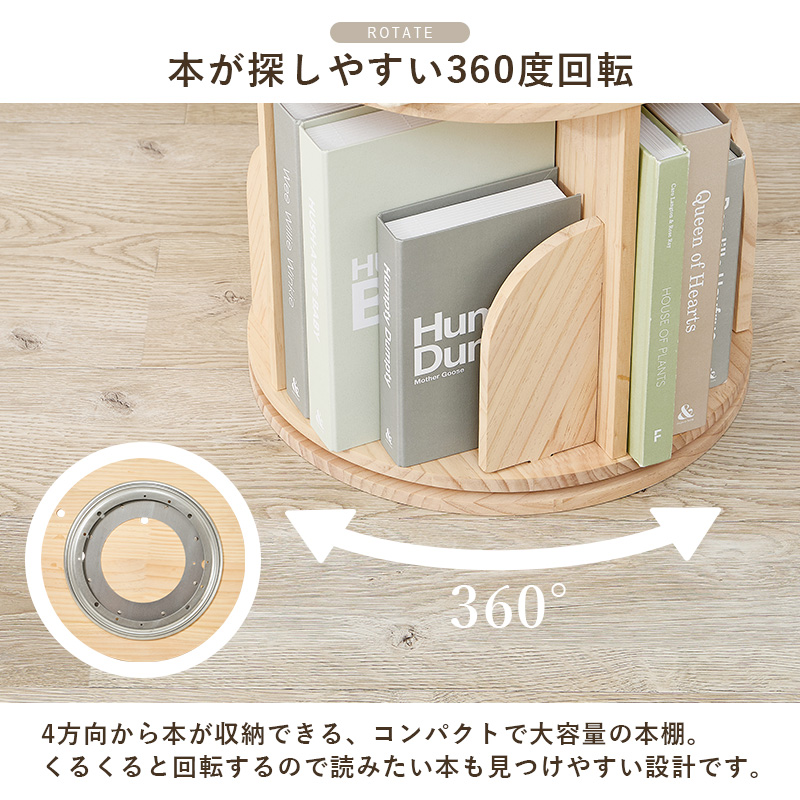 本棚 360度回転 丸型3段 丸回転ラック 幅39cm 大容量 天然木 無塗装 パイン材 コミック 文庫本 省スペース 収納 MUD-6427 | HAGiHARA | 05