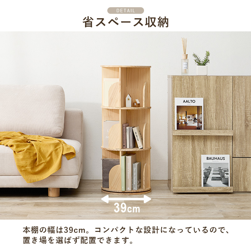 本棚 360度回転 丸型3段 丸回転ラック 幅39cm 大容量 天然木 無塗装 パイン材 コミック 文庫本 省スペース 収納 MUD-6427 | HAGiHARA | 10