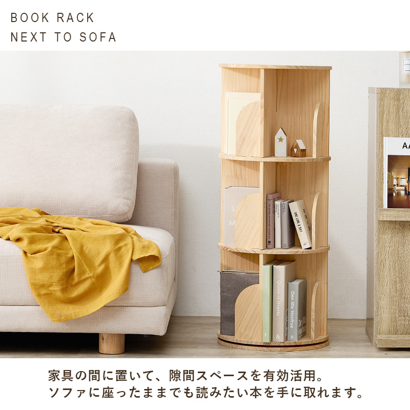 本棚 360度回転 丸型3段 丸回転ラック 幅39cm 大容量 天然木 無塗装 パイン材 コミック 文庫本 省スペース 収納 MUD-6427 | HAGiHARA | 11