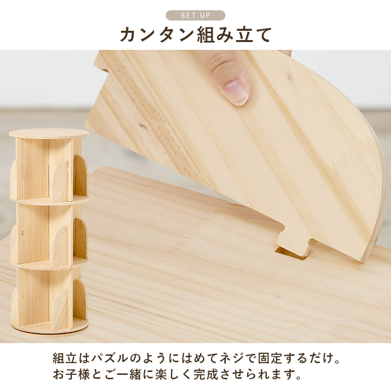 本棚 360度回転 丸型3段 丸回転ラック 幅39cm 大容量 天然木 無塗装 パイン材 コミック 文庫本 省スペース 収納 MUD-6427 | HAGiHARA | 13