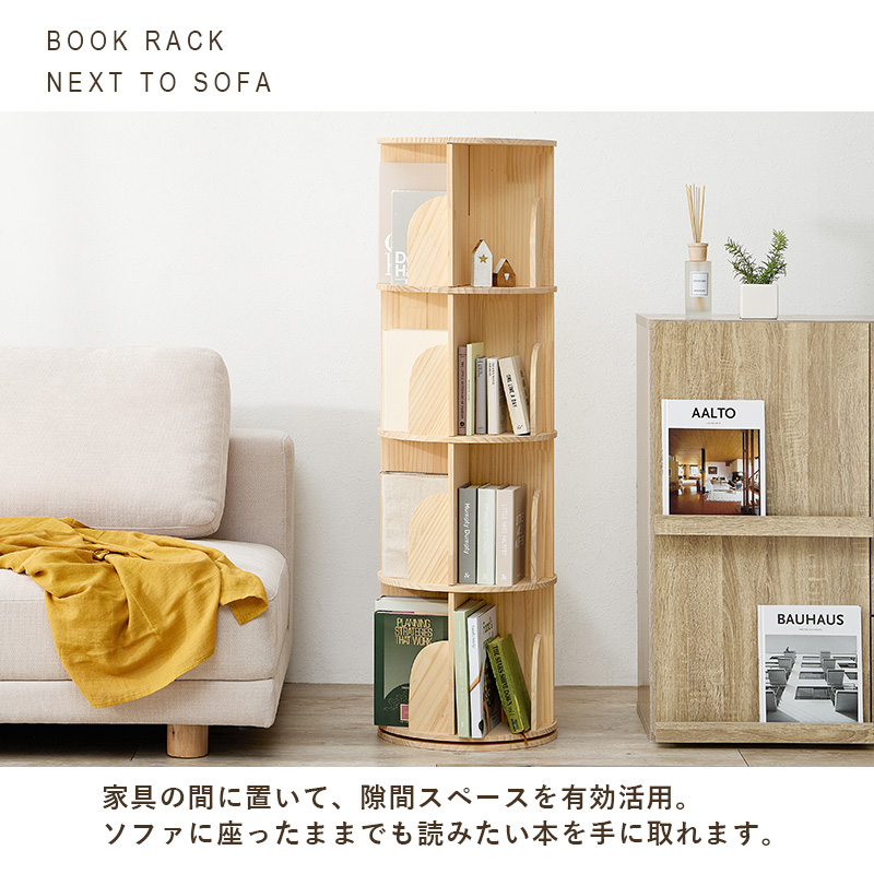 本棚 360度回転 丸型4段 丸回転ラック 幅39cm 大容量 天然木 無塗装 パイン材 コミック 文庫本 省スペース 収納 MUD-6428 | HAGiHARA | 12