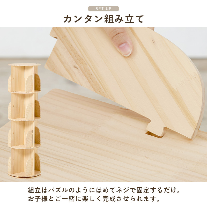本棚 360度回転 丸型4段 丸回転ラック 幅39cm 大容量 天然木 無塗装 パイン材 コミック 文庫本 省スペース 収納 MUD-6428 | HAGiHARA | 14