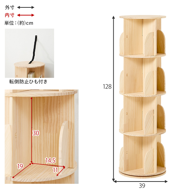 本棚 360度回転 丸型4段 丸回転ラック 幅39cm 大容量 天然木 無塗装 パイン材 コミック 文庫本 省スペース 収納 MUD-6428 | HAGiHARA | 16